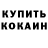 КЕТАМИН VHQ byran johnson