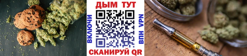 Еда ТГК марихуана  Павлово 