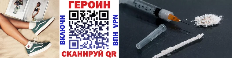 ГЕРОИН герыч дарнет шоп Павлово