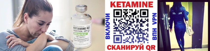 Кетамин ketamine  закладка  Павлово 