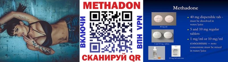 Метадон мёд  Павлово 